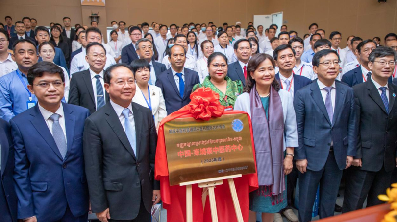 中國-柬埔寨中醫(yī)藥中心揭牌儀式隆重舉行