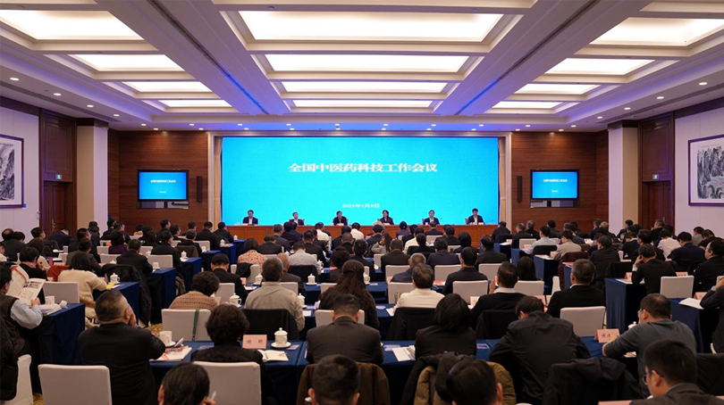 全國中醫(yī)藥科技工作會議在京召開